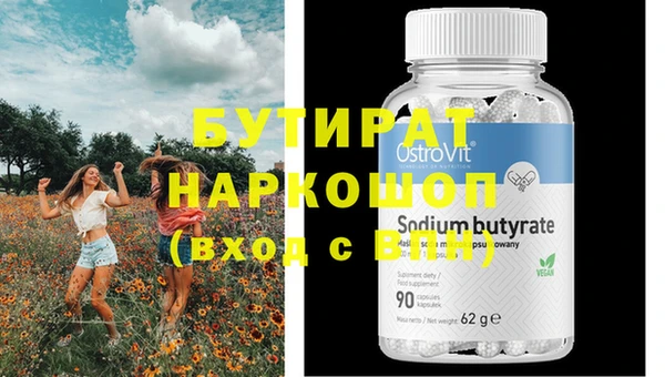 бошки Гусиноозёрск