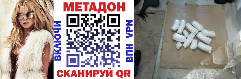 МЕТАДОН кристалл  Калининск 